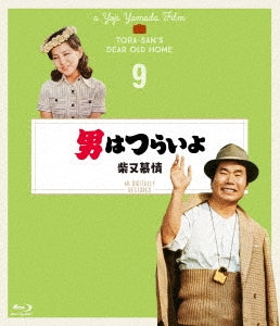 Japanese Movie - Otoko wa Tsurai yo Shibamata Bojo - Japan Blu-ray Disc