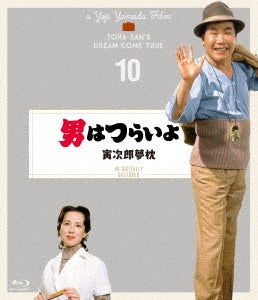 Japanese Movie - Otoko wa Tsuraiyo Torajiro Yume Makura - Japan Blu-ray Disc