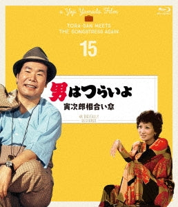 Japanese Movie - Otoko wa Tsurai yo Torajiro Aiaigasa - Japan Blu-ray Disc