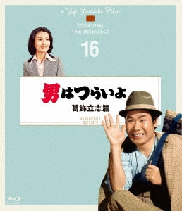Japanese Movie - Otoko wa Tsurai yo Torajiro Katsushika Risshi Hen - Japan Blu-ray Disc
