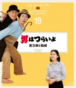 Japanese Movie - Otoko wa Tsurai yo Torajiro to Tonosama - Japan Blu-ray Disc