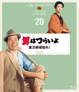 Japanese Movie - Otoko wa Tsurai yo Torajiro Ganbare! - Japan Blu-ray Disc