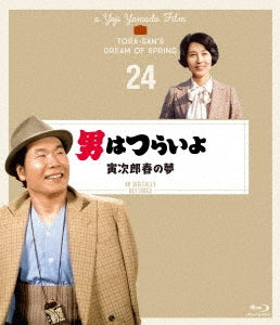 Japanese Movie - Otoko wa Tsurai yo Torajiro Haru no Yume - Japan Blu-ray Disc
