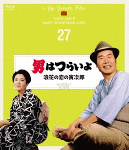 Japanese Movie - Otoko wa Tsurai yo Naniwa no Koi no Torajiro - Japan Blu-ray Disc