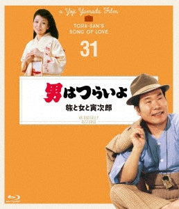 Japanese Movie - Otoko wa Tsurai yo Tabi to Onna to Torajiro - Japan Blu-ray Disc