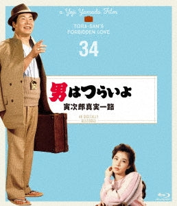 Japanese Movie - Otoko wa Tsurai yo Torajiro Shinjitsu Ichiro - Japan Blu-ray Disc