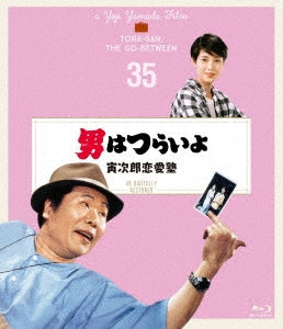 Japanese Movie - Otoko wa Tsurai yo Torajiro Renai Jyuku - Japan Blu-ray Disc