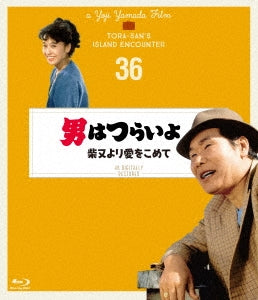 Japanese Movie - Otoko wa Tsurai yo Shibamata yori Ai o Komete - Japan Blu-ray Disc