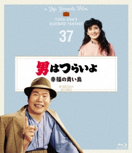Japanese Movie - Otoko wa Tsurai yo Shiawase no Aoi Tori - Japan Blu-ray Disc