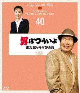 Japanese Movie - Otoko wa Tsurai yo Torajiro Salade Kinen Bi - Japan Blu-ray Disc