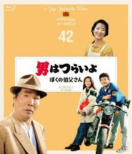 Japanese Movie - Otoko wa Tsuraiyo Boku no Ojisan - Japan Blu-ray Disc