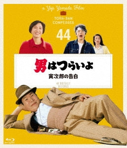 Japanese Movie - Otoko wa Tsuraiyo Torajiro no Kokuhaku - Japan Blu-ray Disc