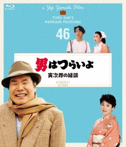 Japanese Movie - Otoko wa Tsuraiyo Torajiro no Endan - Japan Blu-ray Disc