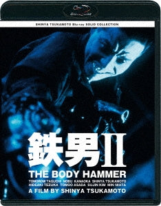 Japanese Movie - Tetsuo 2 The Body Hammer - Japan Blu-ray Disc
