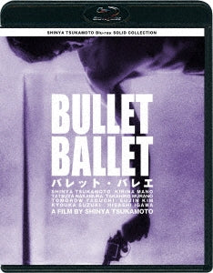 Japanese Movie - BULLET BALLET - Japan Blu-ray Disc