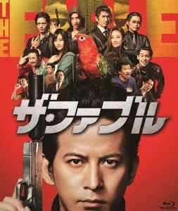 Japanese Movie - The Fable - Japan Blu-ray Disc