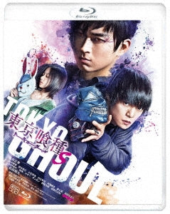Japanese Movie - Tokyo Ghoul - Japan Blu-ray Disc