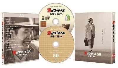 Japanese Movie - Otoko wa Tsuraiyo Okaeri Tora-san (Tora-san, Wish You Were Here) Deluxe Edition - Japan Blu-ray Disc+DVD Limited Edition
