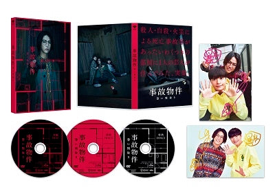Japanese Movie - Jiko Bukken Kowai Madori - Japan Blu-ray Disc+2DVD Limited Edition