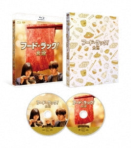 Japanese Movie - Food Luck Special Edition - Japan Blu-ray Disc+DVD Limited Edition