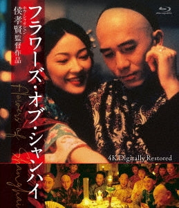 Movie - Flowers Of Shanghai 4K Digitally Restored Ver. - Japan Blu-ray Disc