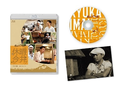 Japanese Movie (Documentary) - #Kyuka Imai - Japan Blu-ray Disc