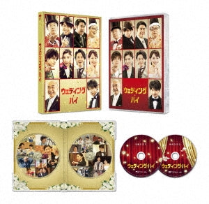 Japanese Movie - Wedding High Special Edition - Japan Blu-ray Disc+DVD Limited Edition