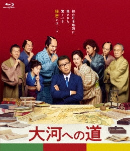 Japanese Movie - Taiga e no Michi Special Edition - Japan Blu-ray Disc Limited Edition