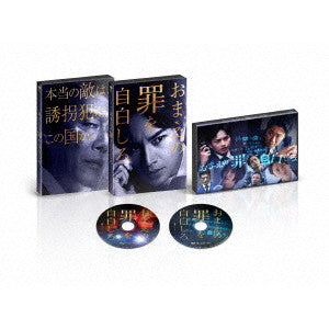 Mizuta Nobuo - Omae No Tsumi Wo Jihaku Shiro Tokubetsu Ban - Japan 2 Blu-ray Disc