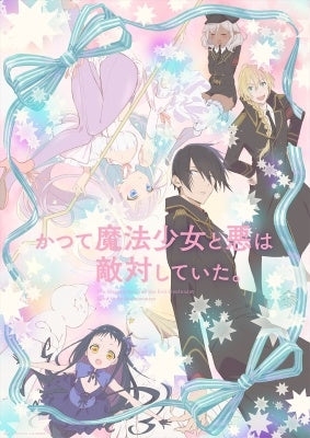 Animation - Katsute Maho Shojo to Aku wa Tekitai Shiteita. Part 1 of 2 - Japan Blu-ray Disc Limited Edition