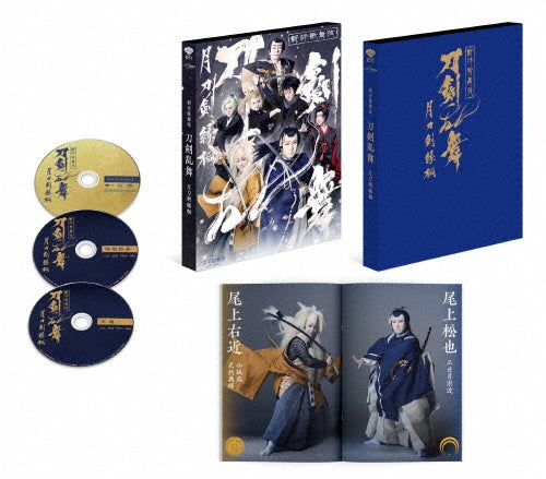 Matsuya Onoe II-A Short Film About Love-Japan 2Blu-ray Disc+CD