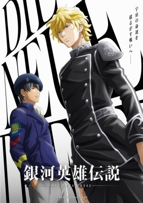 Ginga Eiyu Densetsu - Ginga Eiyuu Densetsu Die Neue These Kaikou Seiran - Japan 5 Blu-ray Disc Box Set