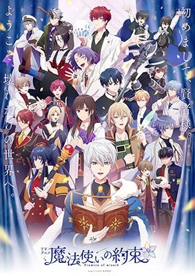 Animation - Promise of wizard Blu-ray Vol.2 Limited Edition - Japan Blu-ray Disc Box Set Limited Edition