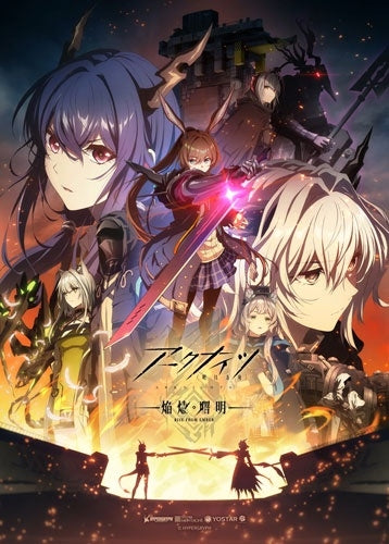 Animation - Arknights RISE FROM EMBER Blu-ray BOX Standard Edition - Japan 2 Blu-ray Disc Limited Edition