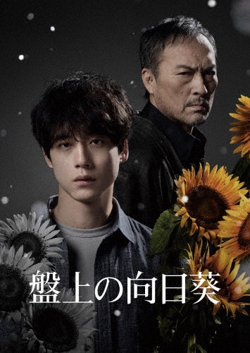Movie - Banjou No Himawari Tokubetsu Ban - Japan Blu-ray Disc Limited Edition