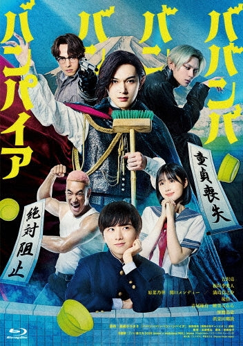 Movie - Babanbabanban Vampire Tokubetsu Ban - Japan Blu-ray Disc Limited Edition