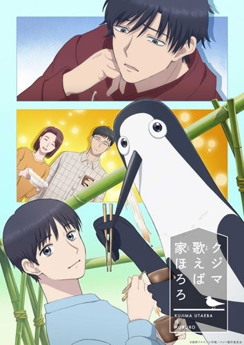 Animation - Kujima Utaeba Ie Hororo Part 2 of 2 - Japan Blu-ray Disc