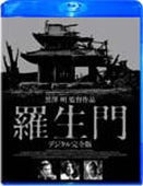 Japanese Movie - Rashomon Digital Full Version - Japan Blu-ray Disc