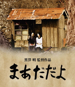 Japanese Movie - Madadayo - Japan Blu-ray Disc