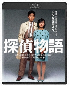 Japanese Movie - Tantei Monogatari - Japan Blu-ray Disc