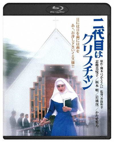 Japanese Movie-2 Daime wa Christian-Japan Blu-ray Disc