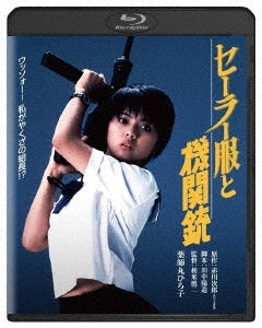 Japanese Movie - Sailor Fuku to Kikanju - Japan Blu-ray Disc