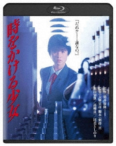 Japanese Movie - Toki wo Kakeru Shojo - Japan Blu-ray Disc