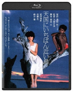 Japanese Movie - Tengoku ni Ichiban Chikai Shima - Japan Blu-ray Disc