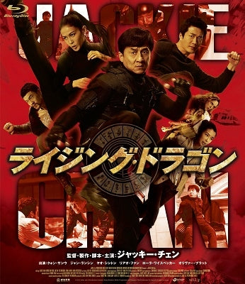 Movie - Chinese Zodiac - Japan Blu-ray Disc