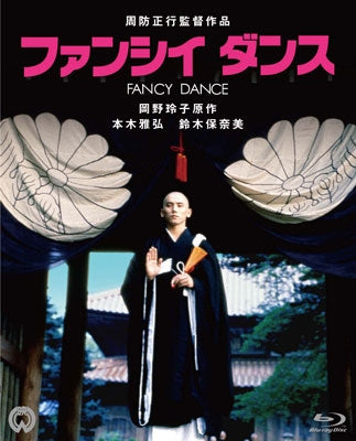 Japanese Movie - Fancy Dance 4K Scanning Blu-ray - Japan Blu-ray Disc