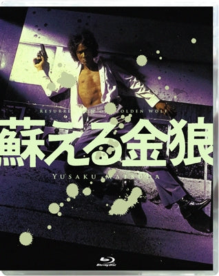 Japanese Movie - Resurrection Of Golden Wolf 4K Scanning Blu-ray - Japan Blu-ray Disc