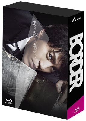 Japanese TV Series-Border -Japan 6 Blu-ray Disc Box Set