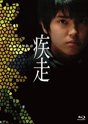 Japanese Movie - Dead Run (Shisso) - Japan Blu-ray Disc+DVD