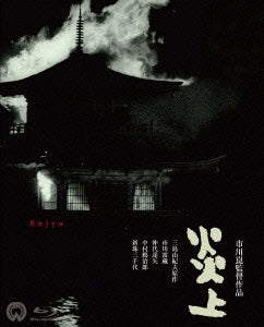 Japanese Movie - Enjo 4K Master Blu-ray - Japan Blu-ray Disc